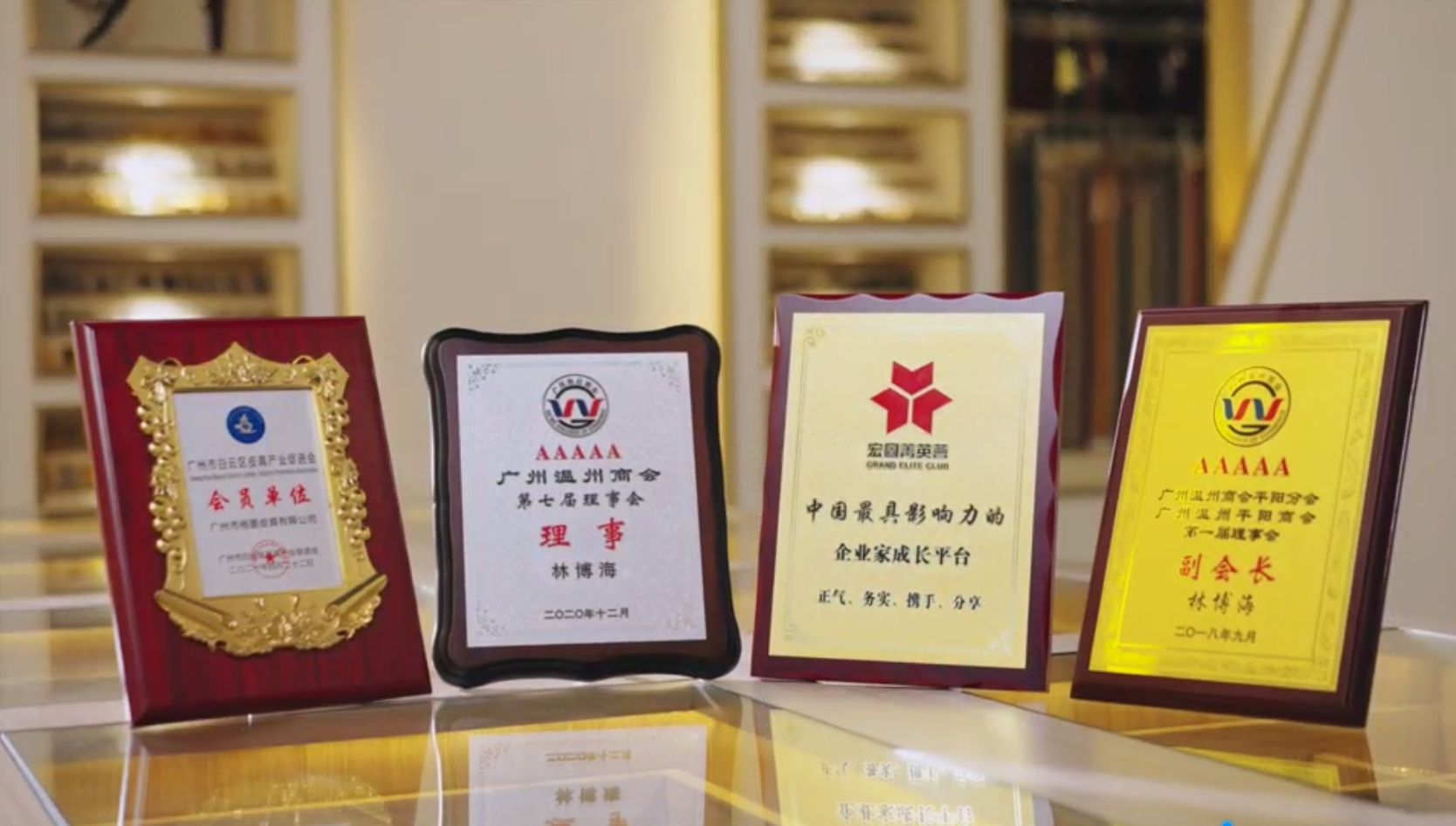 Qualification certificate